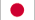 日本国 (japón)
