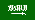 Reino de Arabia Saudita