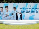 AFA - CHINA