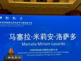UNESCO_Shangai_Marcela Losardo